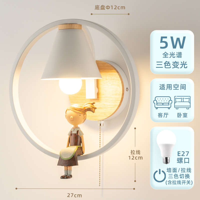 电视护眼卧室背景床头楼梯北欧走廊壁灯日式现代简约墙光谱全实木
