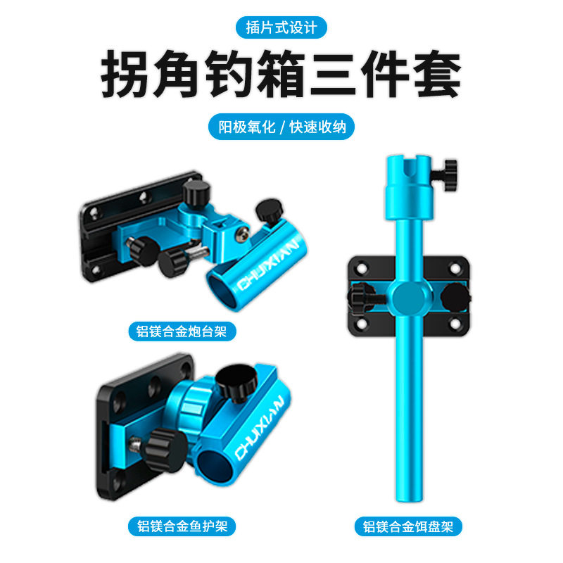 万向调节拐角炮台其他垂钓用品