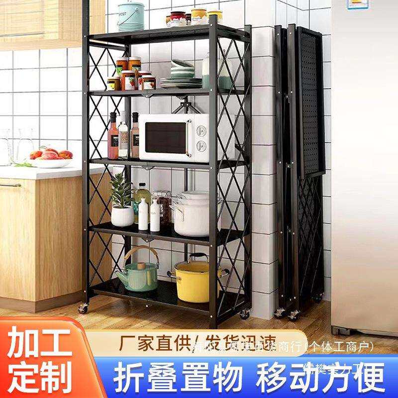 厨房免安装落地多层阳台储物架子移动微波炉折叠收纳架多功能