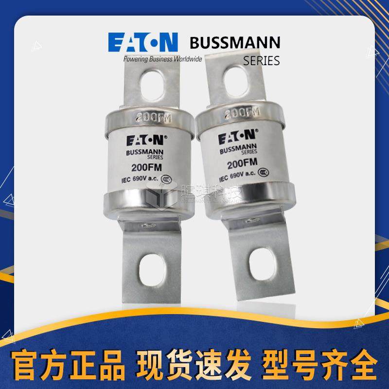 BUSSMANN巴斯曼熔断器180/200/350FM690V高压快速熔断器保险丝