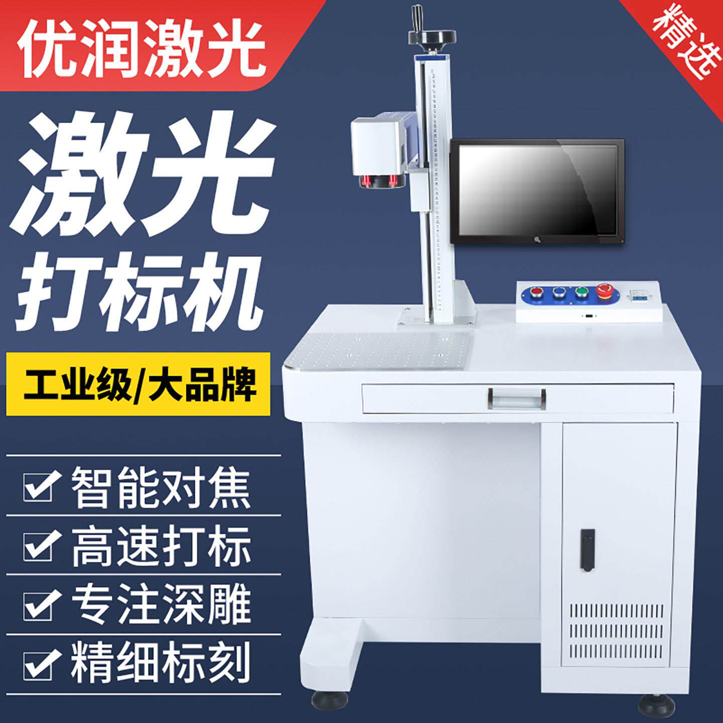光纤激光打标机柜式工业级刻字机金属铭牌打码机小型全自动雕刻机