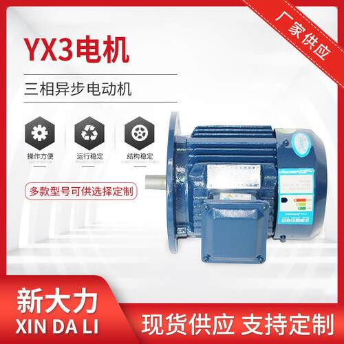 低价2.2W6P三相异步电动机YE4-112M-660HZ防爆电机