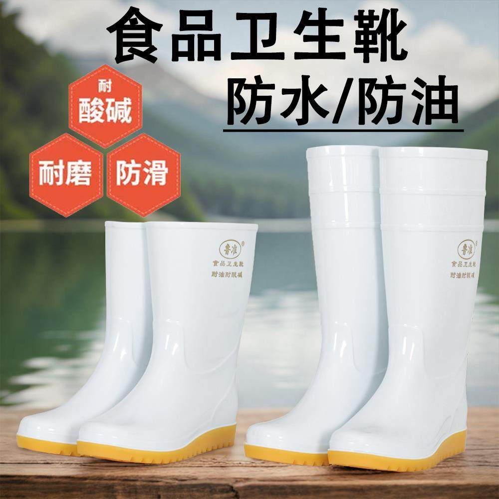 白色雨鞋防滑耐磨食品卫生靴防水防油厨房工作劳保水鞋中高筒雨靴,居家日用,雨鞋/雨靴,淘宝优惠券,粉丝福利购,淘宝优惠卷