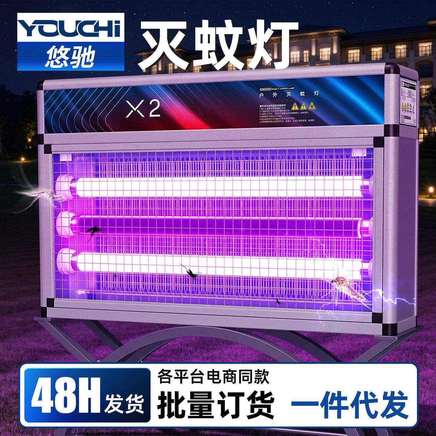 灭蚊灯大型户外神器2026新款商用庭院蚊虫灭蚊器室外自动灭蝇灯