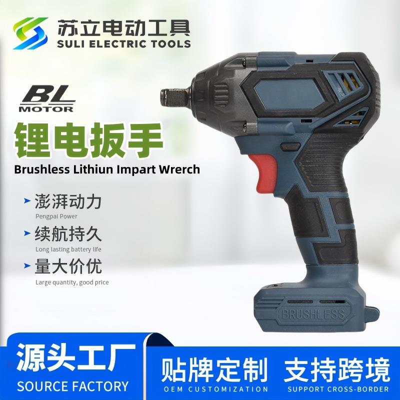 21V300N无刷电动扳手手持充电式大功率起子机架子工木工具电板