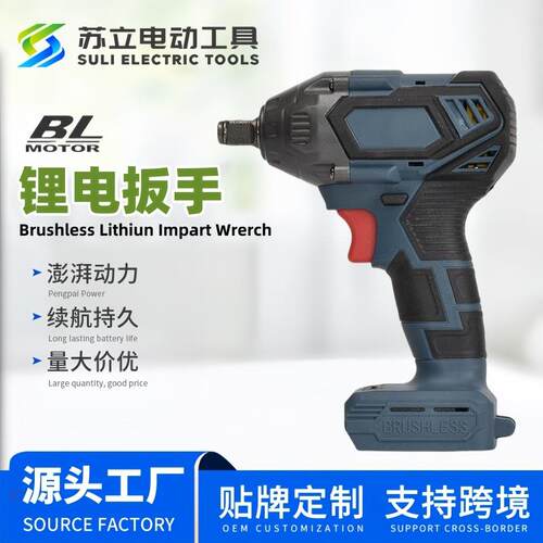 21V300N无刷电动扳手手持充电式大功率起子机架子工木工具电板