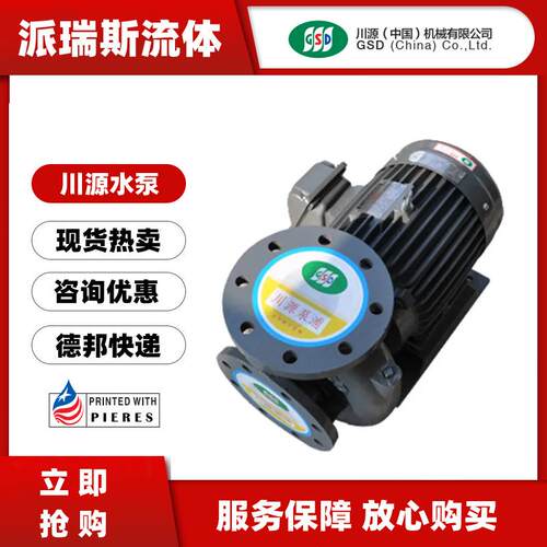 GPS卧式离心泵G35-50 65 80/2P循环水泵G32-50 G30-25 G37-80
