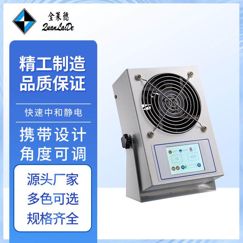厂家数显直流离子风机防静电智能离子风机无线网络配置风机