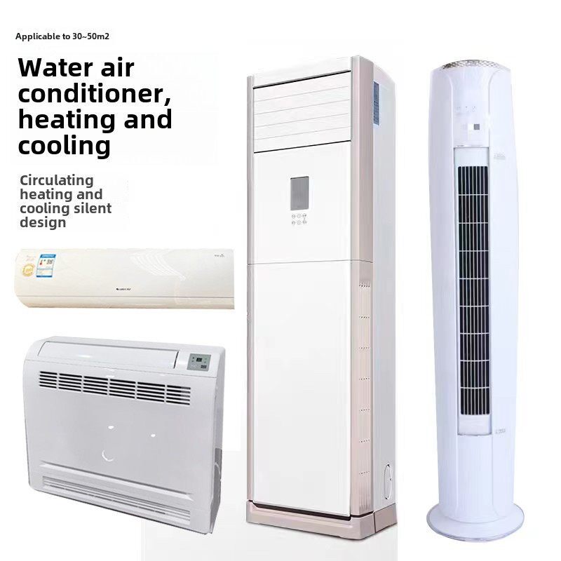 空气能热泵水空调井水制冷制热两用外露风机盘管水暖圆柱形柜中央
