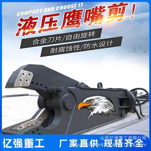 双缸液压剪挖机鹰嘴剪挖掘机拆车剪旋转式废钢筋切断剪混凝土破碎
