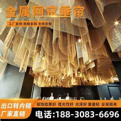 金属编织装饰网帘垂帘屏风螺旋装饰垂帘酒店金属网隔断吊顶装饰网