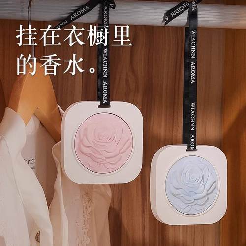 蓝风铃衣柜香薰衣橱石膏香片家用卧室内持久送礼香氛空间薰香女生