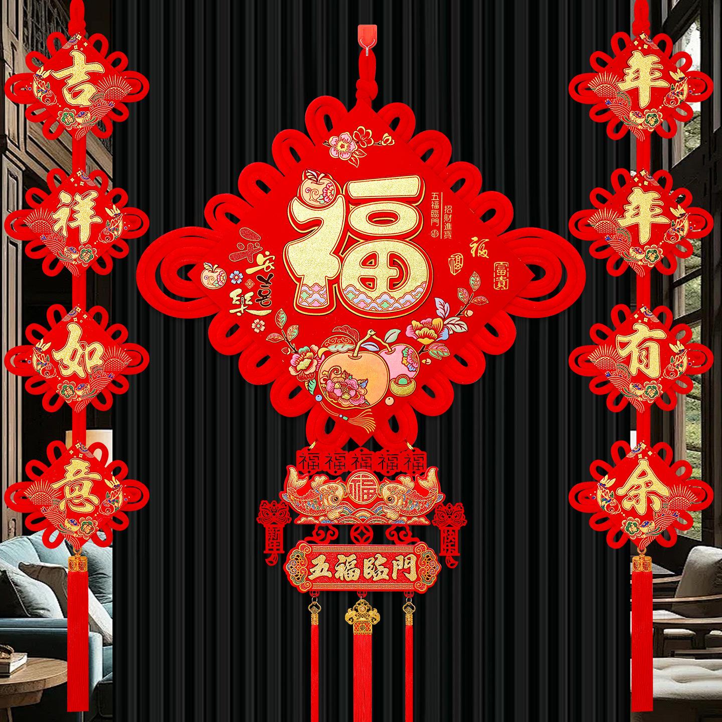 新款福字中国结挂件平安喜乐春节装饰客厅手工编织新年装饰平安结