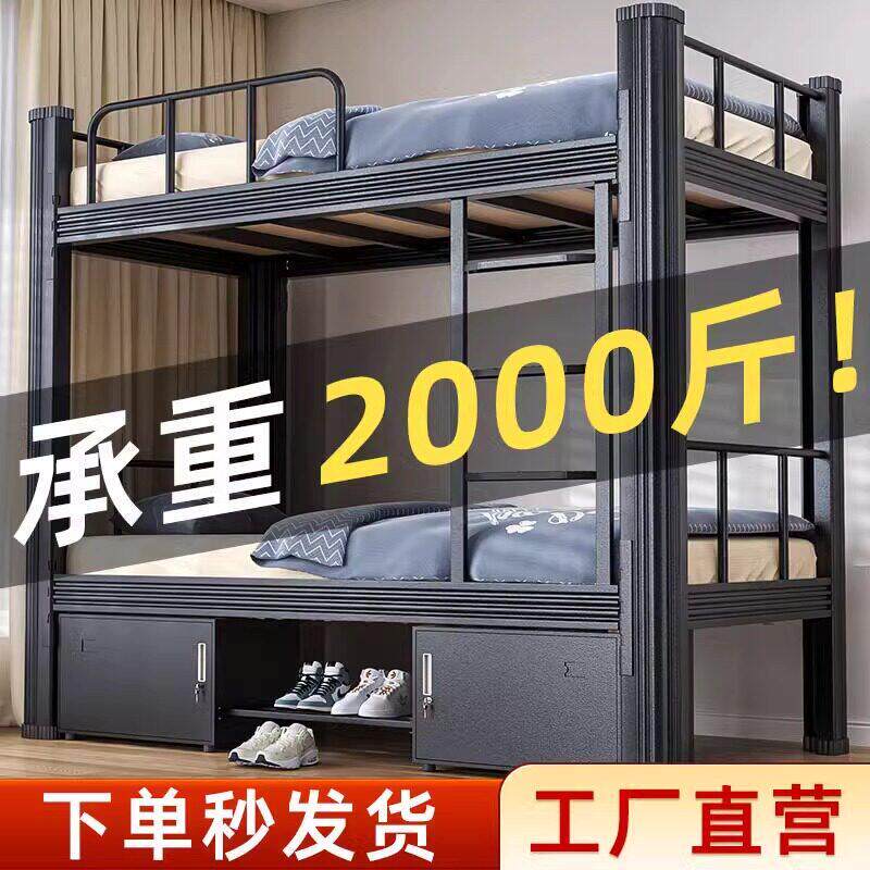 加厚双层床铁艺上下铺学生钢架高低床双人员工单人铁架上下床宿舍