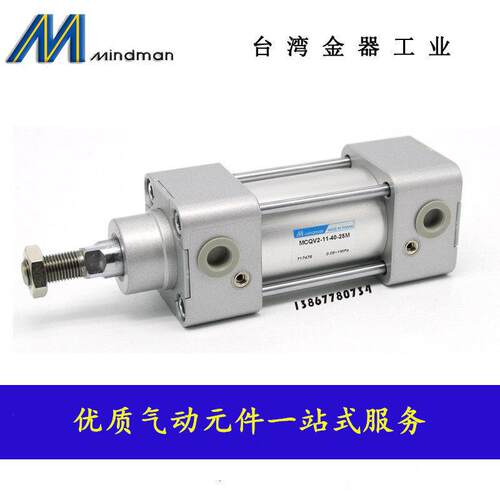 台湾金器标准气缸MCQV2 MCQV-11-50/63-25-40-50-60-75-80-100M