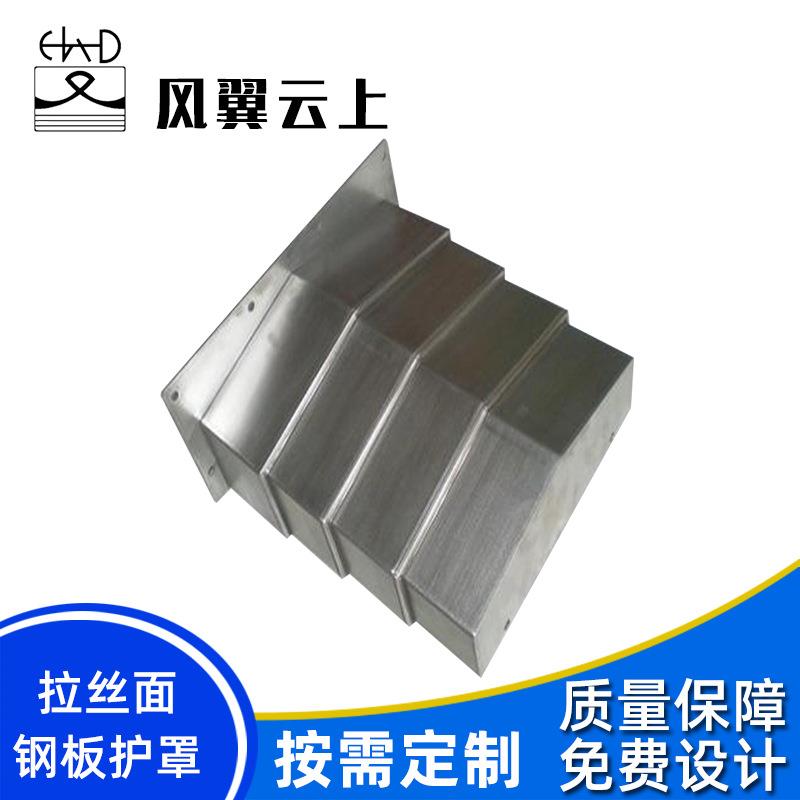 数控机床自动伸缩式防尘护罩不锈钢板防护罩耐磨导轨盔甲防护铣床
