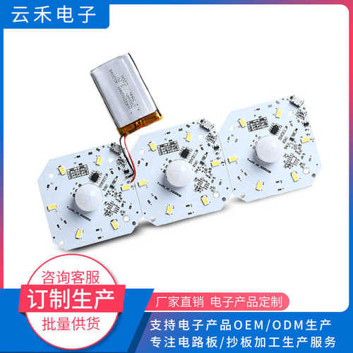 智能线路板pcb感应人体配件路灯来打板led控制板感应电路板图双面