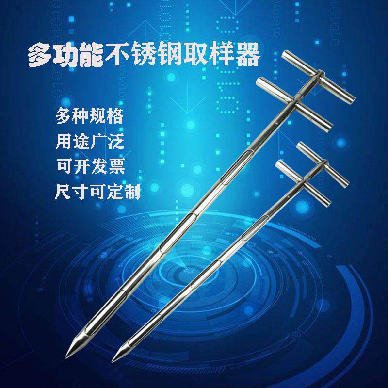 不锈钢粮食分层取样器粉末颗粒取样管双管采样扦样器双层旋转式