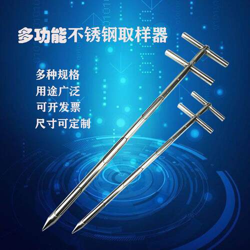 不锈钢粮食分层取样器粉末颗粒取样管双管采样扦样器双层旋转式