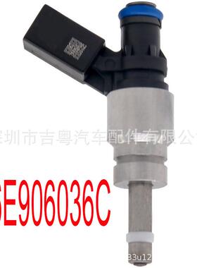 06E906036C 06E 906 036C 适用于奥迪A4 A6 A8喷油嘴 06E906036C