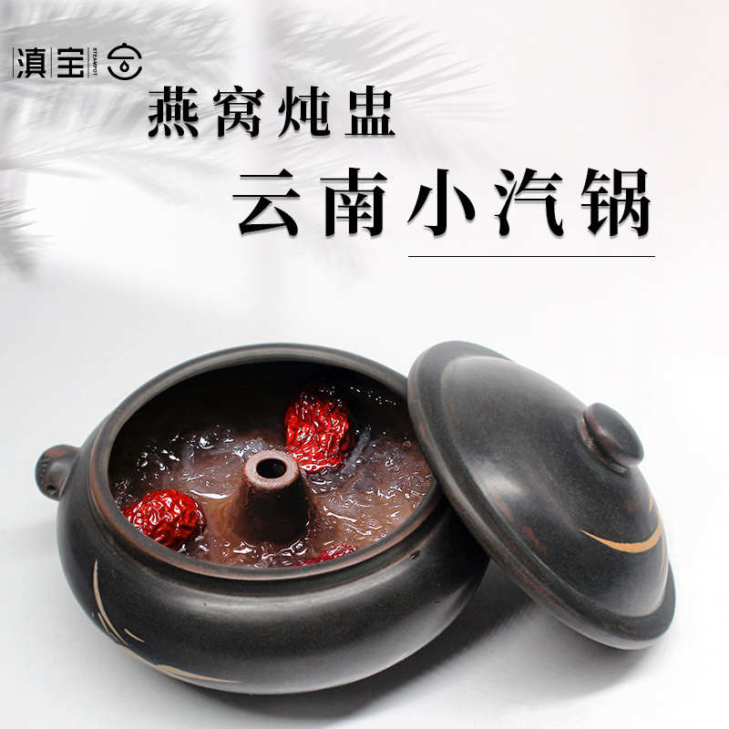 燕窝炖盅云南小汽锅400毫升气锅鸡蒸汽锅建水紫陶蒸锅家用煲汤锅