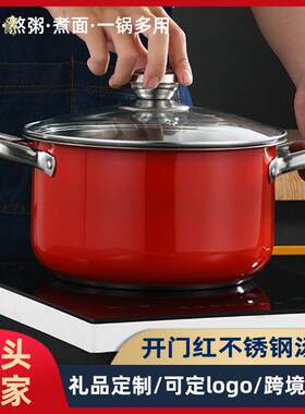 龙年礼品红色汤锅三件套装锅 家用加厚多用汤锅 厨房不锈钢汤锅