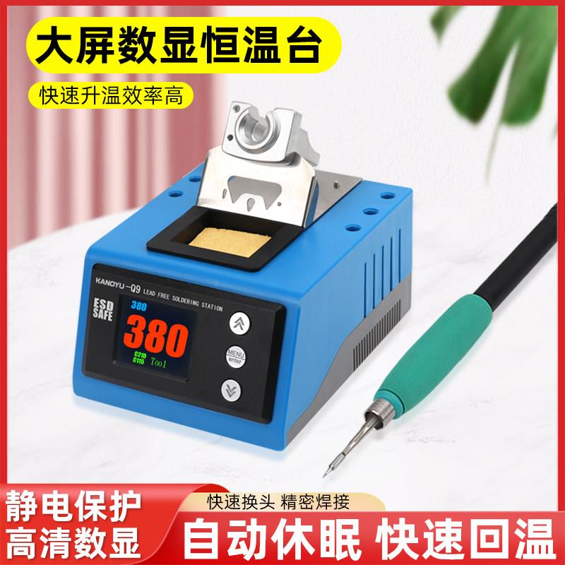 恒温电烙铁焊台调温自动休眠手机维修家用大功率工业级焊接工作台