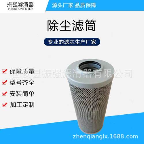 HX-40*10W 不锈钢液压油滤芯 工程机械液压备件 先导滤芯HX-40*30