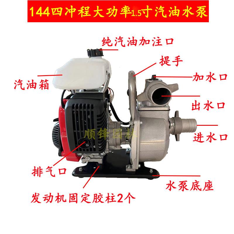 汽油抽水机144四冲大功率割草机改装水泵1寸1.5寸2寸小型自吸水泵