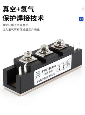 电焊机可控硅模块PWB60A40 80A40PWB130A40 MTG150A40 PWB200A40