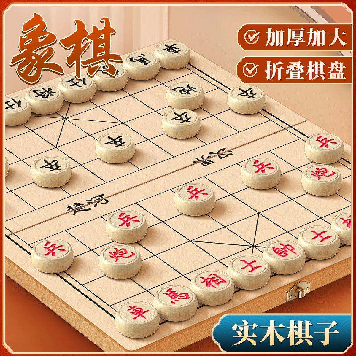 中国象棋大号带木制折叠棋盘小学生专用儿童实木棋子便携式成人