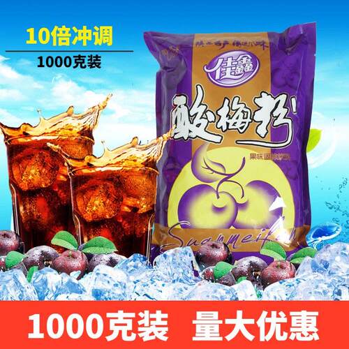 陜西特产佳鑫酸梅粉1000g西安酸梅汤粉饮料粉回民街原料冲泡饮料