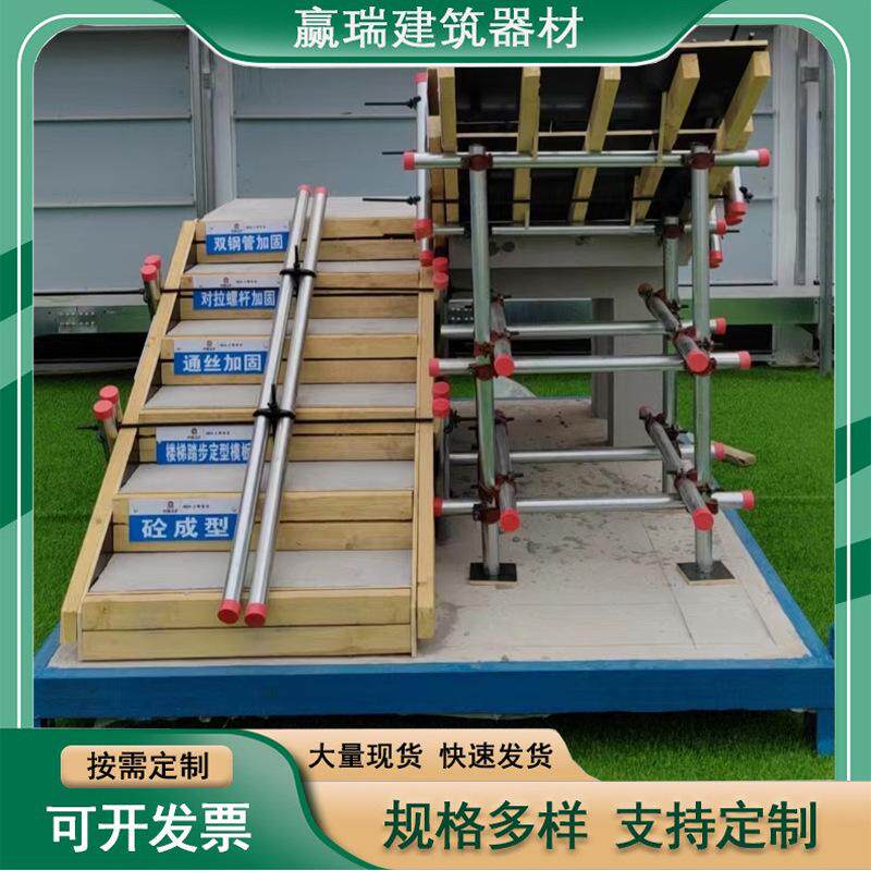 楼梯样板 建筑工地施工楼梯质量样板展示工艺工法质量样板