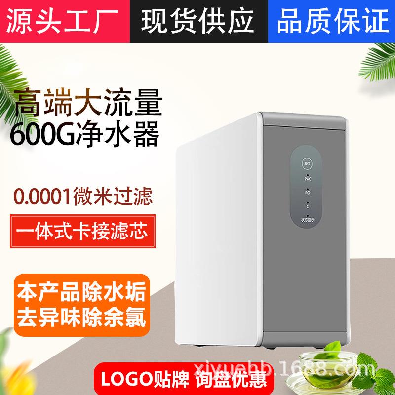 高端净水壶净水器家用厨房大流量直饮500GRO反渗透净水机