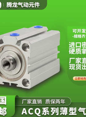 亚德客型气缸ACQJ ACQS ACQ25X10X15X20X30X40X45X50X60X75X100SB