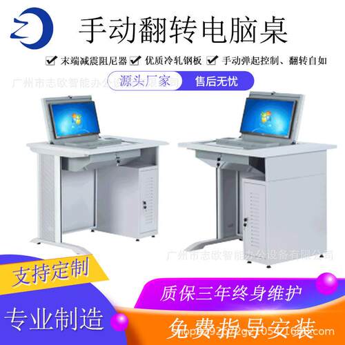 机房微机室教师电脑桌培训室班翻转电脑桌单双人位