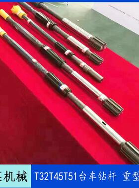 现货T51重型钻杆 液压凿岩机用T45快接钻杆 三山深孔螺纹钻杆