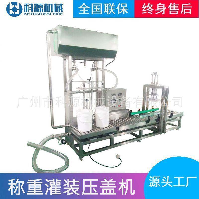 全自动液体称重灌装压盖机25L大桶尿素肥料自动定量灌装机机械