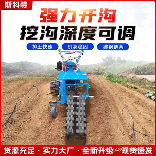 大型链条开沟机多功能小型手扶培土机农用耕地果园开槽机打沟机