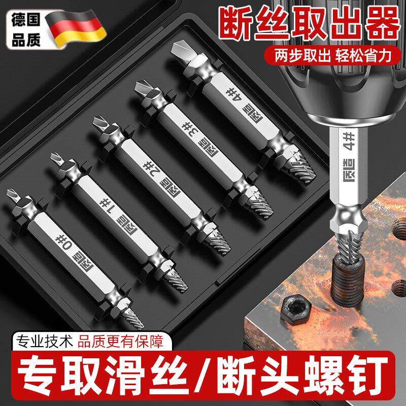专用螺丝拆卸内丝丝锥工具滑丝反牙断裂断丝取出器取神器断头生锈