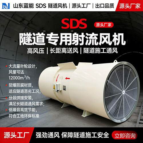 隧道轴流风机SDS隧道射流风机22kw低噪音大风量消防排烟地铁通风
