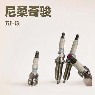 尼桑奇骏逍客天籁NGK铱金火花塞22401 奇骏专用 1VA0A适配2026款