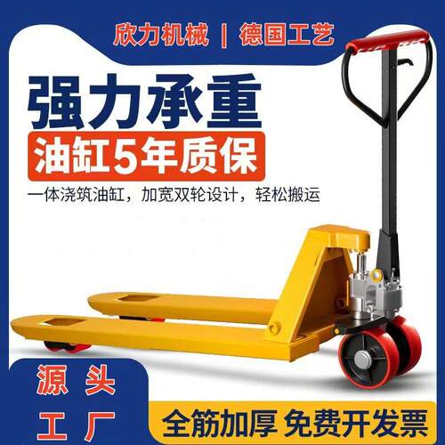 叉车手动液压搬运车1吨2吨吨5吨地牛叉车托盘装卸车油压手推拖车