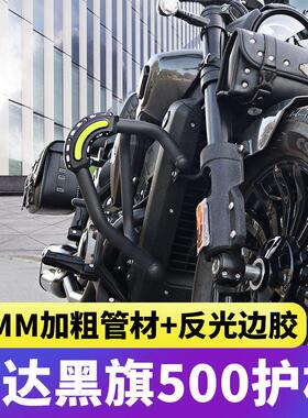 黑旗500护杠奔达改装件保险杆防摔BD-2A机车碳钢防撞防护杠配件