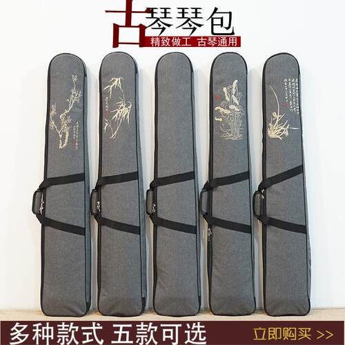 古琴包专业加厚防水 可背 双肩可携式登机防磕碰琴囊琴盒琴箱琴衣