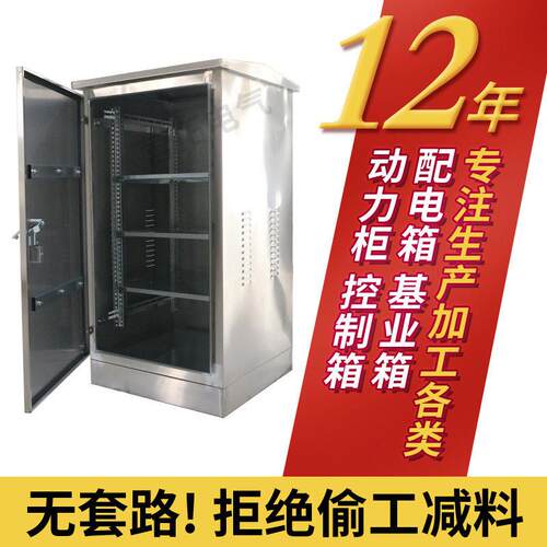 室外04不锈钢网络机柜12u42u机房服务器弱电监控设备交换机机柜