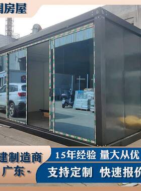 广东厂家可拆卸防水活动房黑色集装箱快拼箱房全拼箱式移动咖啡店