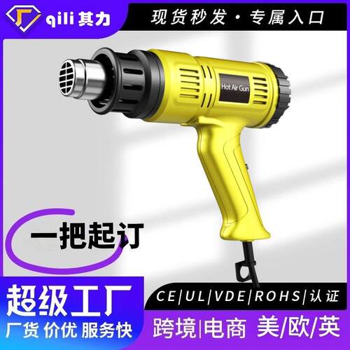 qili其力620按键调温烤枪工业级热风机家用无级调温热风枪