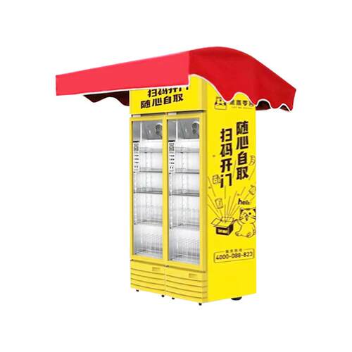 无人自动贩卖机防雨棚商场零食饮料自助售货机遮阳篷