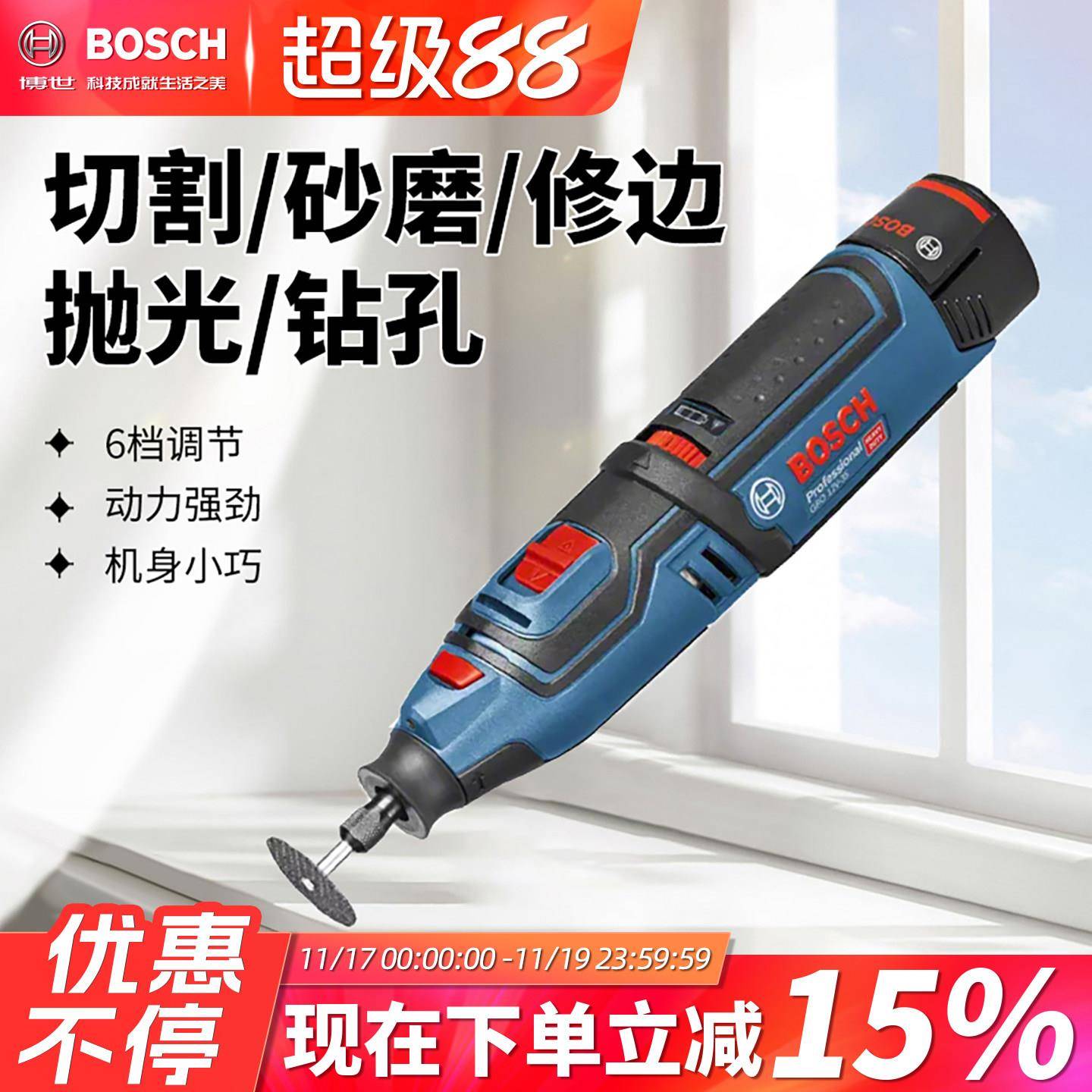 博世GRO12V-35电磨机小型手持式雕刻直磨机充电式打磨抛光切割机